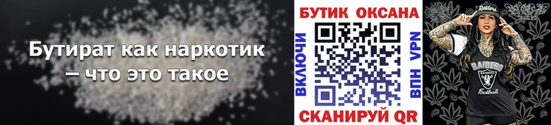 Купить  Галич  БУТИРАТ Butirat 