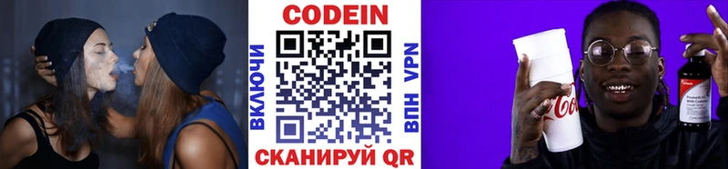 Купить где  Галич  Кодеиновый сироп Lean Purple Drank 